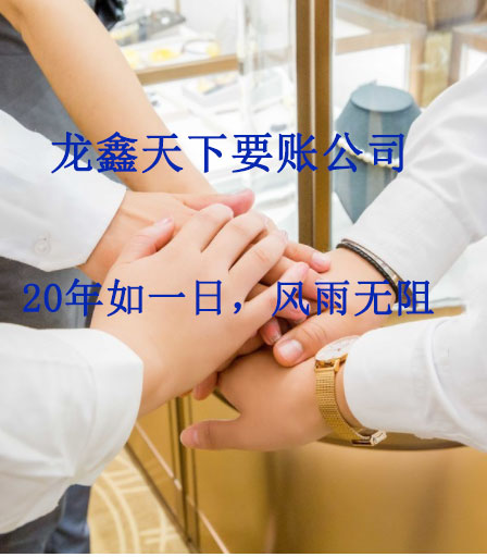 安达要账公司