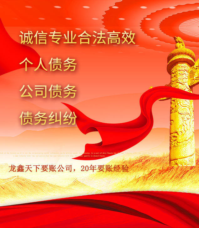 安达讨债公司